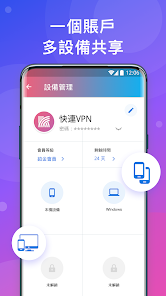 快连中国appandroid下载效果预览图
