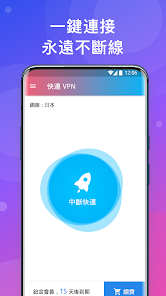 快连中国appandroid下载效果预览图